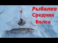 Рыбалка на Средней Волге.Глухозимье.