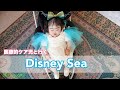 【旅行vlog#2】【ディズニーシー】ファンタジースプリングス/ミラコスタ