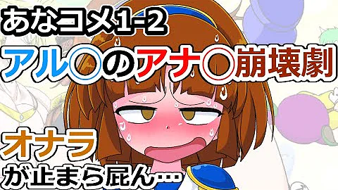 女のおならを男がかぐアニメーション動画