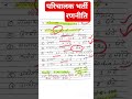 राजस्थान परिचालक | Roadways Conductor Vacancy Stretegy | roadways conductor ki taiyari kese kre