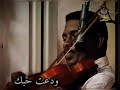 محمود عبد العزيز جاي ليه 