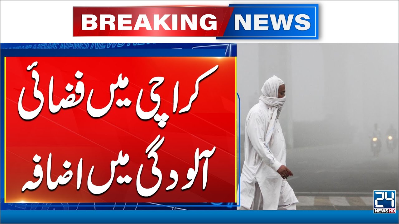 Air Quality Alert: Karachi’s Pollution Level Hits 227 AQI! - 24 News HD