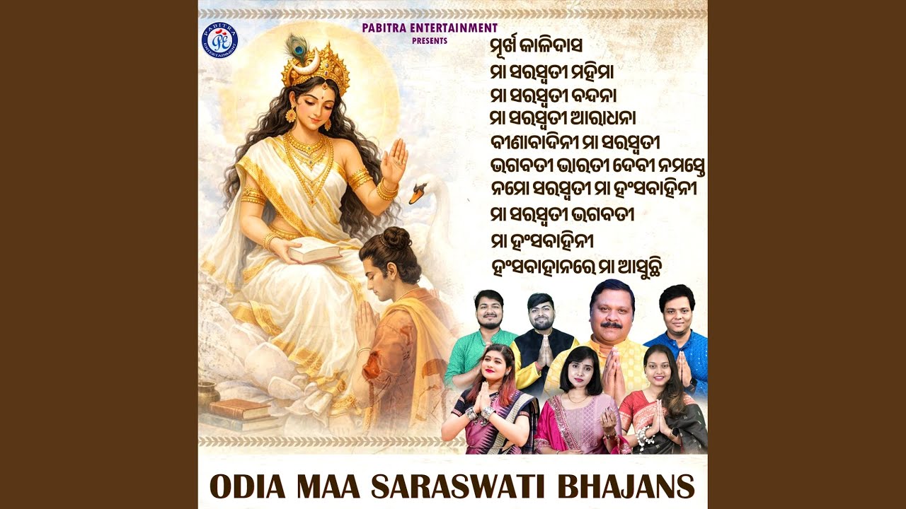 Namo Saraswati Maa Hansabahini