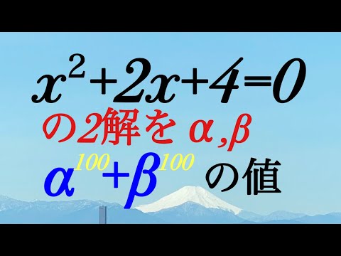 方程式 解と係数の関係