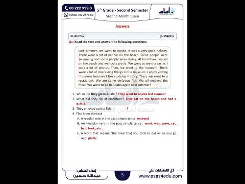 امتحان انجليزي صف خامس ف2