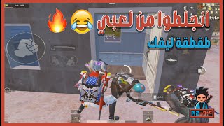 ليفيك l عبادي مع سكواد بنات صرت اسطوره🐑😂🔥  l ببجي PUBG MOBILE