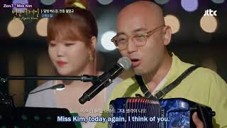 Hareem (하림) & Jukjae (적재) - Miss Kim (미스 김)