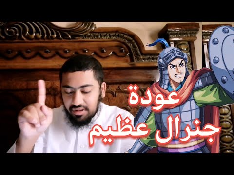 تقسيم الجيوش وخريطة المعركة تحليل وانطباع مانجا كينجدوم الفصل 852