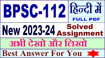 bpsc 112 solved assignment 2023-24 in Hindi / bpsc 112 solved assignment 2024 / bpsc 112 2024