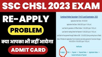 ssc chsl 2023 re-apply problem|ssc chsl 2023 content not verified |check your application status