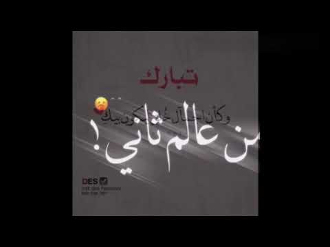 اغنية على اسم تبارك