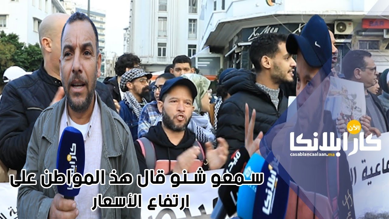 مواطنين دخلو طول و عرض في الحكومة بسبب الوضع الاقتصادي و الاجتماعي