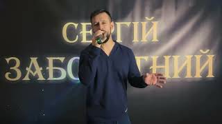 видео: Твоєю ніжністю живу - Сергій Заболотний (cover Ашуров) картинка: Твоєю ніжністю живу - Сергій Заболотний (cover Ашуров)
