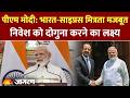 PM Modi and Cyprus President joint press meet in New Delhi: भारत और साइप्रस के बीच गहरी दोस्ती