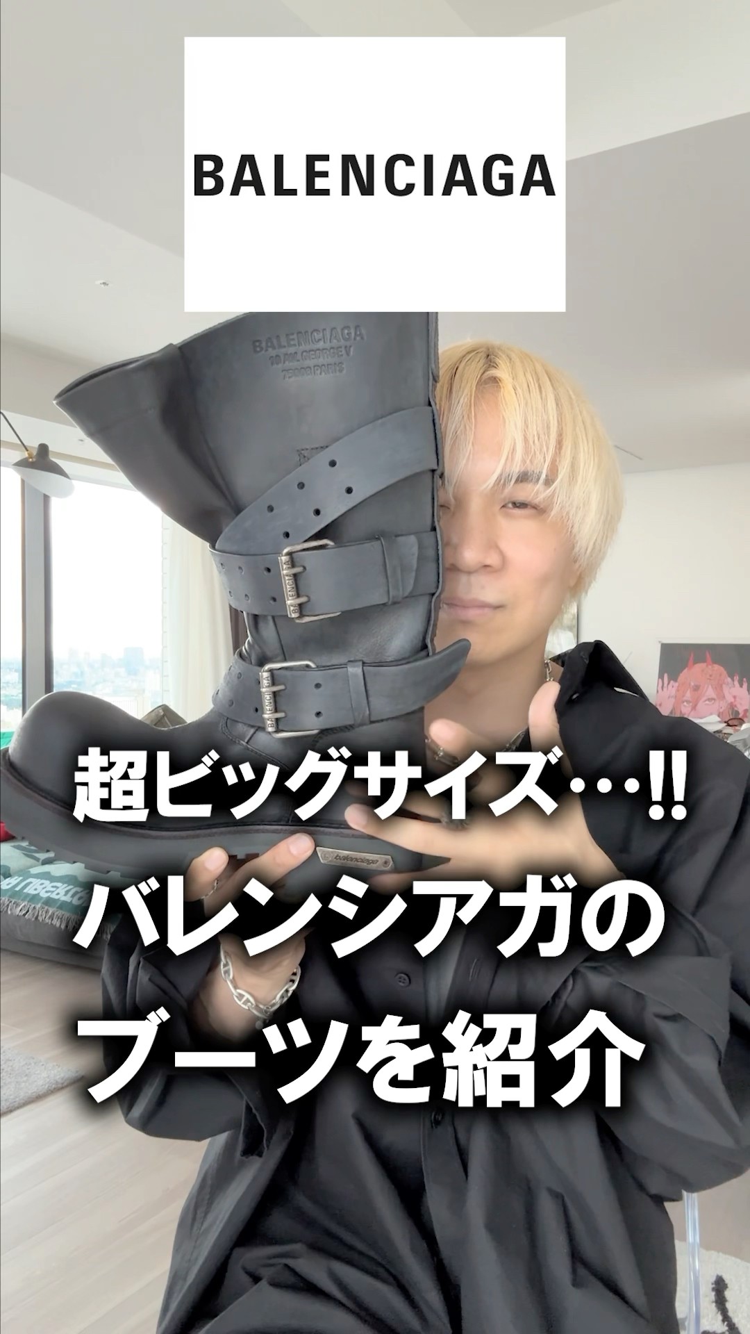 I bought some crazy boots] Balenciaga's new boots are