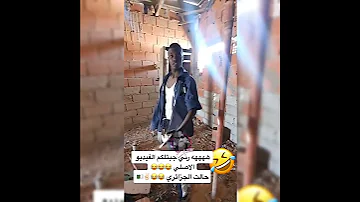 الفيديو الاصلي لرجل الافريقي مانخدمش 