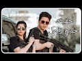 من هم حليم وامل || من قناهhalem aml حقائق ومعلومات عن امل وحليم لا يعرفها احد