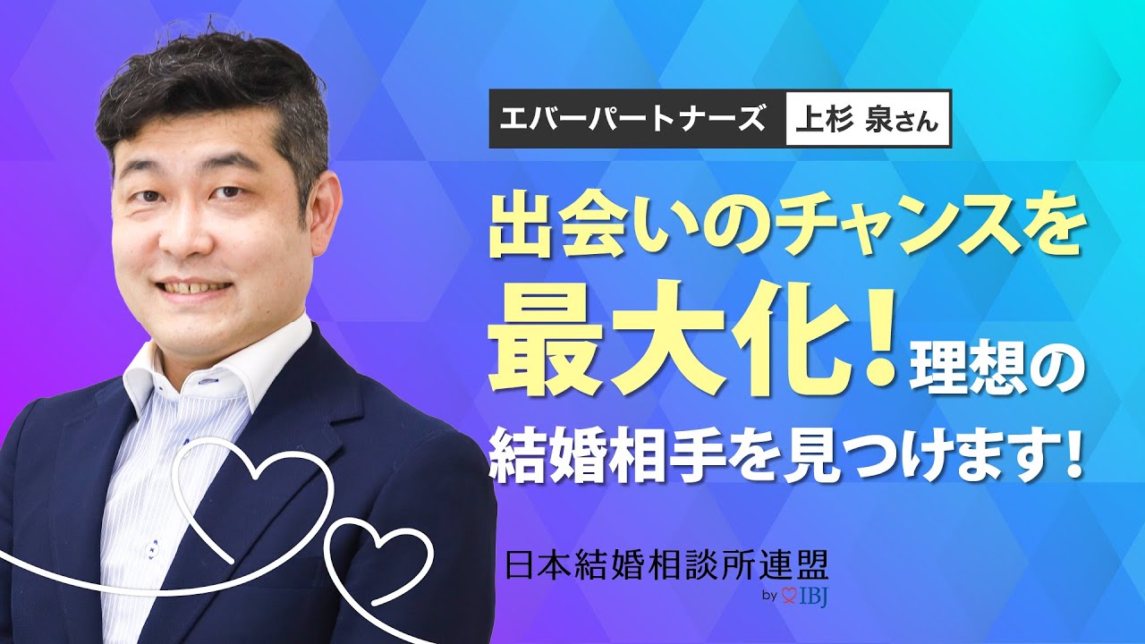 【婚活豆知識】なぜ婚活ってエネルギーを使う？ #東京都結婚相談所