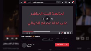 عرس راقي |الفنان محمد الخولاني |الفنان محمود القحصه لفخــــامة العريس محمد منصور  معزب 