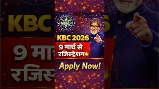 KBC 2026 Registration 9 मार्च से शुरू 🔥 | Kaun Banega Crorepati Apply Online | Kaise Kare Apply?
