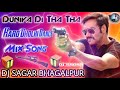 Duniya di tha tha dholki bass mixx  song remix by dj sagar bhagalpur barati dimanded song