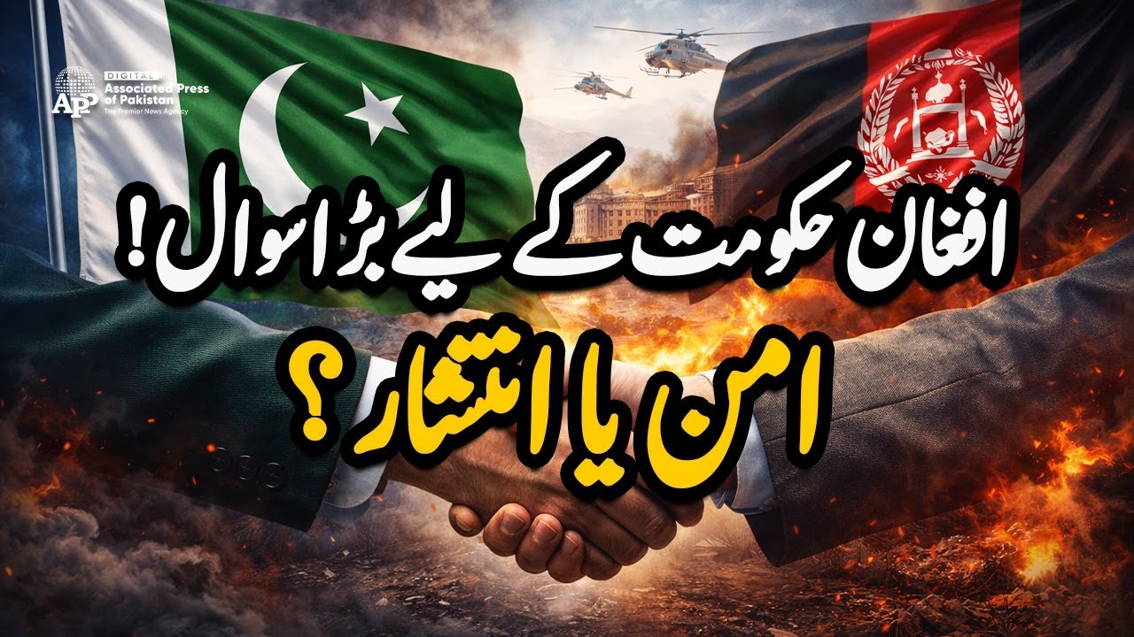 Выбор Афганистана | Мир или беда | Региональная стабильность | Премьер-министр Шехбаз Шариф