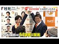 参院選から一夜明け 参政党現象 とは何だったのか 支持もアンチも 異様な熱気 神谷代表熱くなると過激に 実際にそうだと思います ちょっとマズいなというのはある 参院選から一夜明け 参政党現象 とは何だったのか 支持もアンチも 異様な熱気 神谷代表熱くなると過激に 実際にそうだと思います ちょっとマズいなというのはある