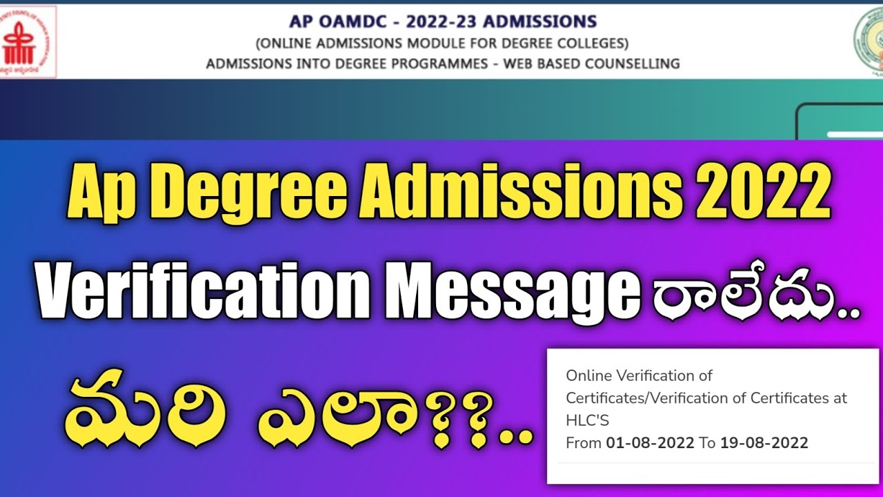 ap degree verification message not came?..||ap degree admission latest news||koushik education hub||