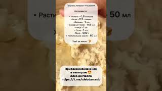Пышные лепёшки чалпаки #быстроетесто #рецепт #вкуснопростоибюджетно #готовимподомашнему