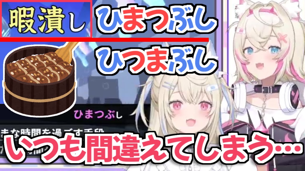 【ホロライブ切り抜き】『もはや日本人だろ』ってツッコミたくなる知識を披露するFUWAMOCO【フワモコ/フワワ/モココ】