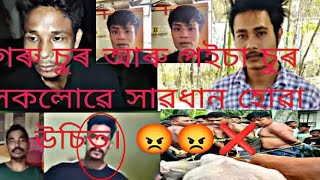 Goru sur ,poisa sur, moviel sur   holikko sulay dina pe'rtaye missing re'gam