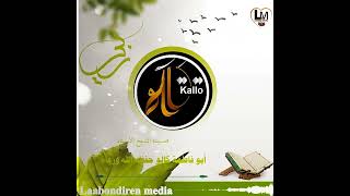 Abou Fatima Kallo Important Message