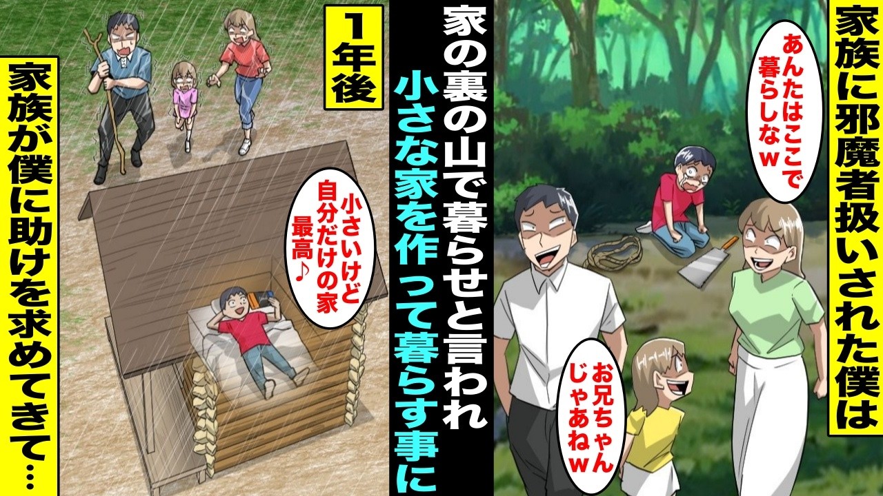 Comic] My sister is an excellent student and doted on by my 
