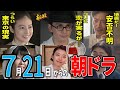【朝ドラ「あんぱん」】第17週『あなたの二倍あなたを好き』のあらすじ