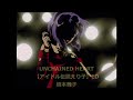 UNCHAINED HEART