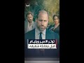 توتر الأمير ويليام قبل مقابلة شقيقه