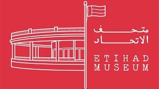 متحف الاتحاد  Etihad Museum