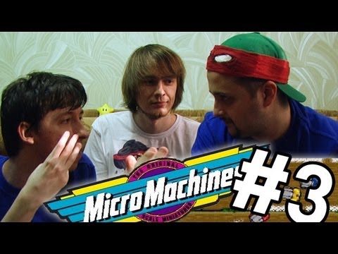 Pixel_Devil, Kinaman и JjAR - Турнир по Micro Machines #3