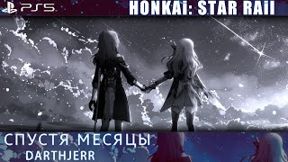 Honkai: Star Rail Запуск 44.3 Спустя многолетия месяцев зашел в игру / Выпал Авантюрин