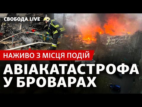 Бровари: деталі, жертви