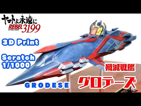 ちゃーちゃん1 Amazon.co.jp: 宇宙戦艦ヤマト3199 第一章 ヤマトトレーディング