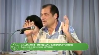 С.Н. Лазарев | Если остановил гаишник С.Н. Лазарев | Если остановил гаишник