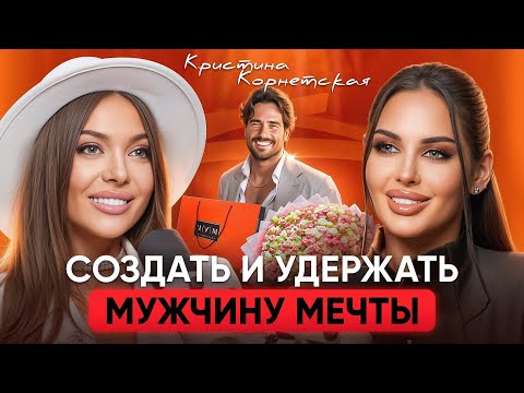 Без этого ты не построишь отношения. Практика для обретения отношений мечты. Квантовые расстановки