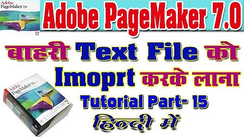 HOW TO IMPORT EXTERNAL TEXT FILE IN PAGEMAKER || IMPORT TEXT FILE || PAGEMAKER PART 15