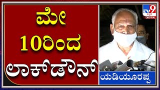 Download Lagu Complete Lockdown from May 10 to control Corona: CM BS Yediyurappa MP3