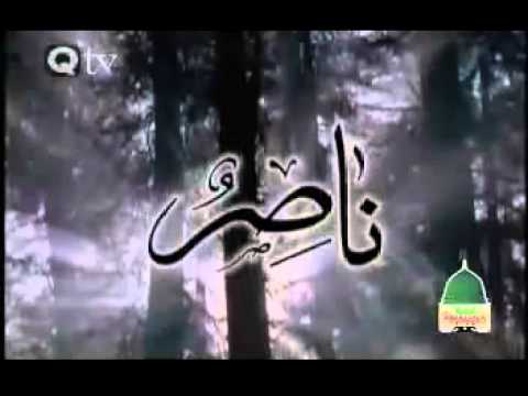 Beautiful 99 Names Of Muhammad Peace Be Upon Him by Qtv