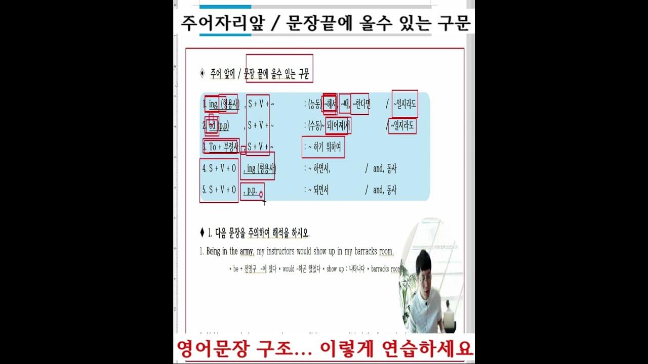 영어문장구조 파악하고 싶나요? 이렇게 연습하세요 - Youtube