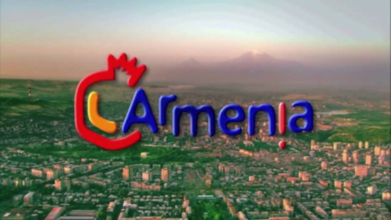 Армения с надписью Армения с надписью