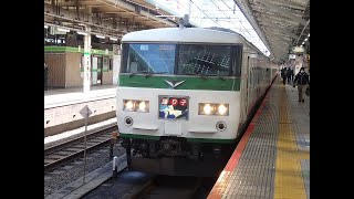 185系　特急踊り子　東京駅発車