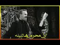 اول محرم هاليلة الرادود الحسيني باسم الكربلائي 